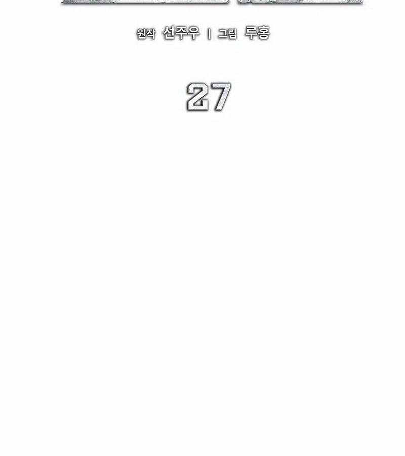 How to Survive Restructuring วิธีเอาตัวรอดจากการปรับโครงสร้าง ตอนที่ 27 แปลไทย page 70
