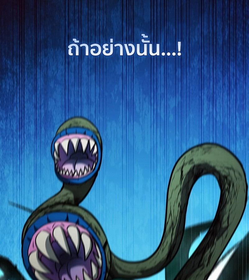 How to Survive Restructuring วิธีเอาตัวรอดจากการปรับโครงสร้าง ตอนที่ 27 แปลไทย page 84