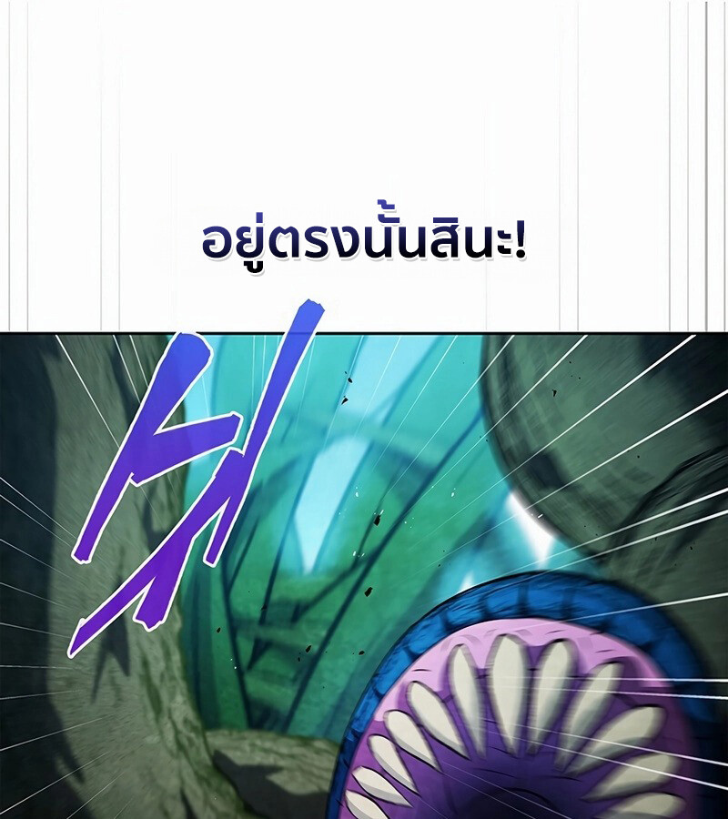 How to Survive Restructuring วิธีเอาตัวรอดจากการปรับโครงสร้าง ตอนที่ 27 แปลไทย page 96