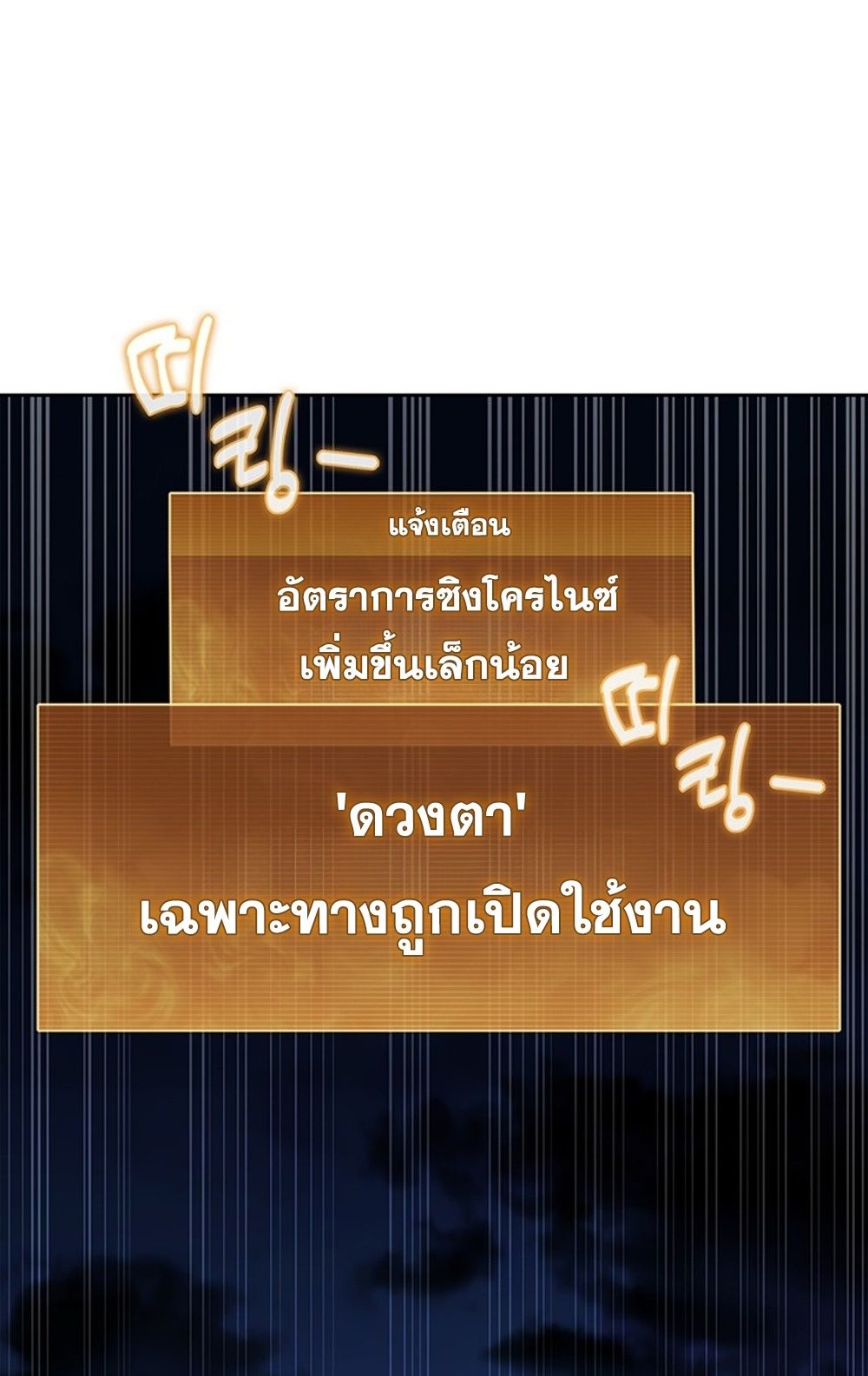 How to Survive Restructuring วิธีเอาตัวรอดจากการปรับโครงสร้าง ตอนที่ 29 แปลไทย page 9