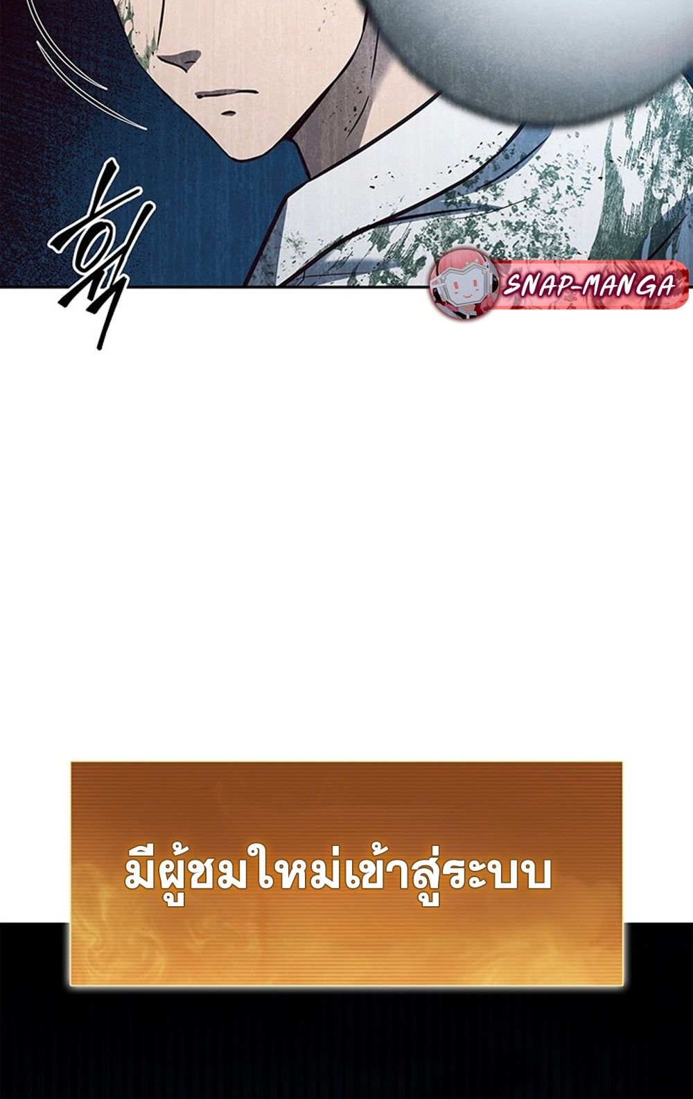 How to Survive Restructuring วิธีเอาตัวรอดจากการปรับโครงสร้าง ตอนที่ 29 แปลไทย page 12