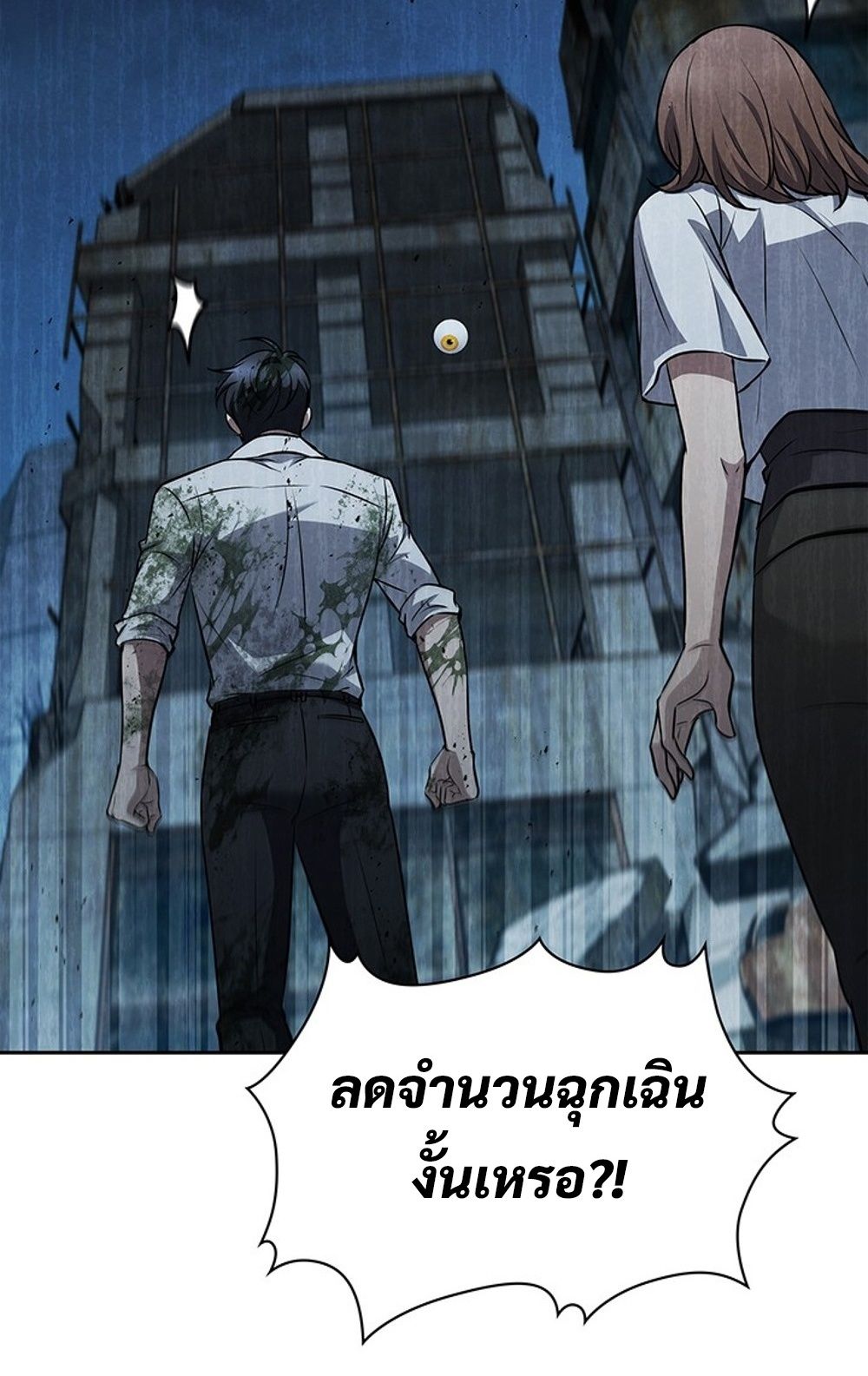 How to Survive Restructuring วิธีเอาตัวรอดจากการปรับโครงสร้าง ตอนที่ 29 แปลไทย page 18