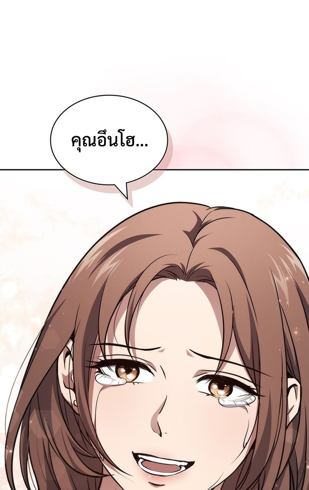 How to Survive Restructuring วิธีเอาตัวรอดจากการปรับโครงสร้าง ตอนที่ 29 แปลไทย page 1