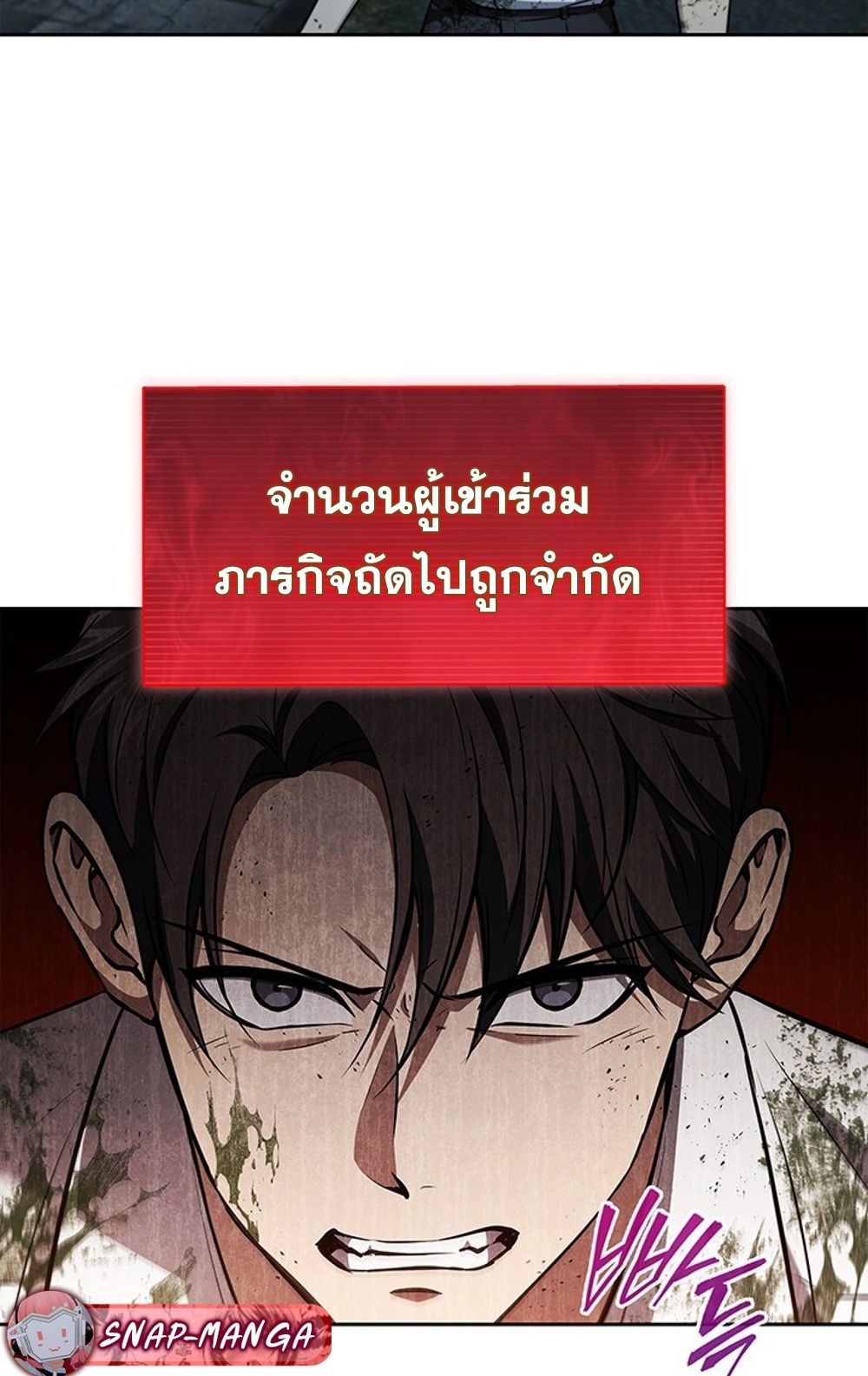 How to Survive Restructuring วิธีเอาตัวรอดจากการปรับโครงสร้าง ตอนที่ 29 แปลไทย page 20
