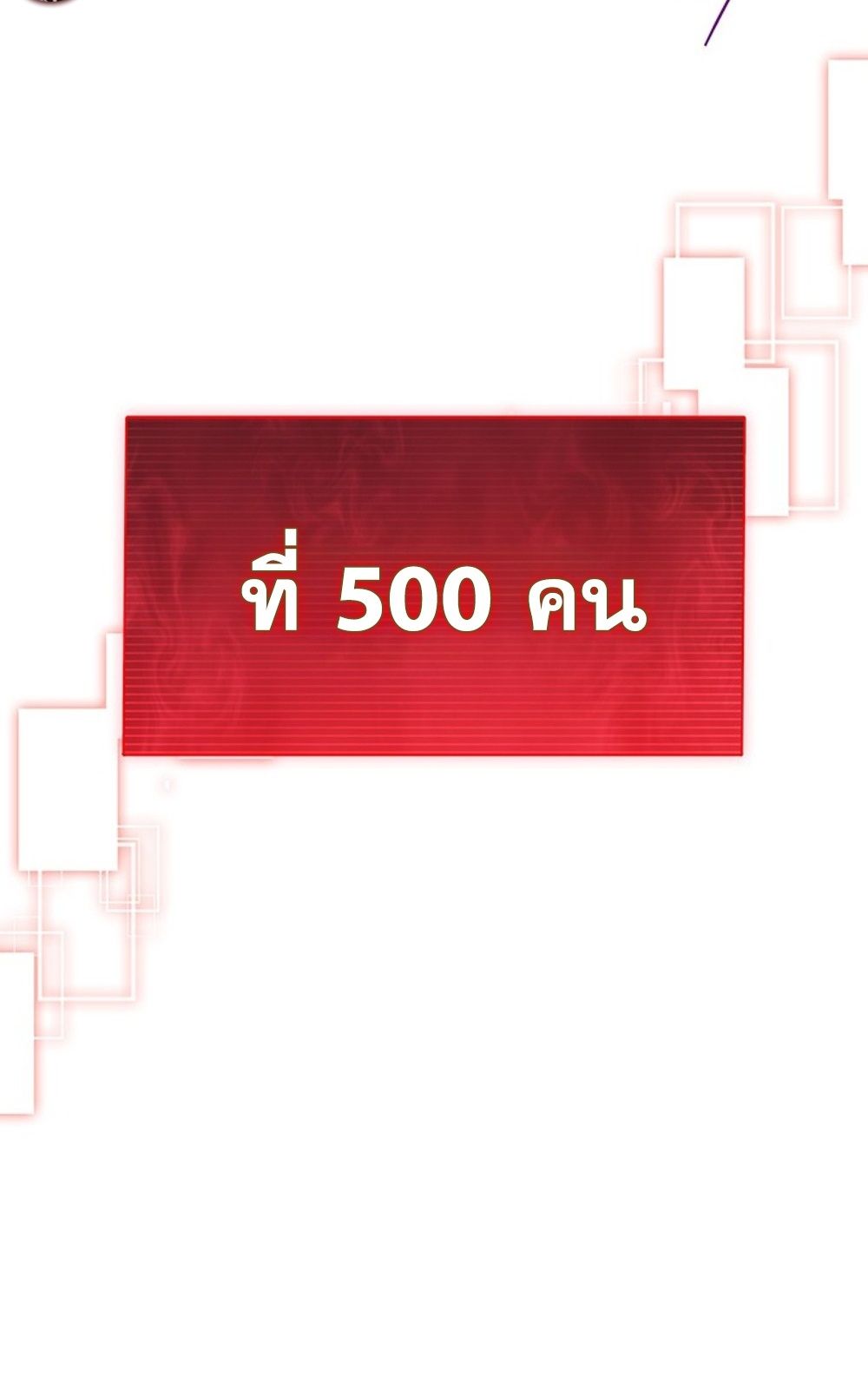 How to Survive Restructuring วิธีเอาตัวรอดจากการปรับโครงสร้าง ตอนที่ 29 แปลไทย page 21