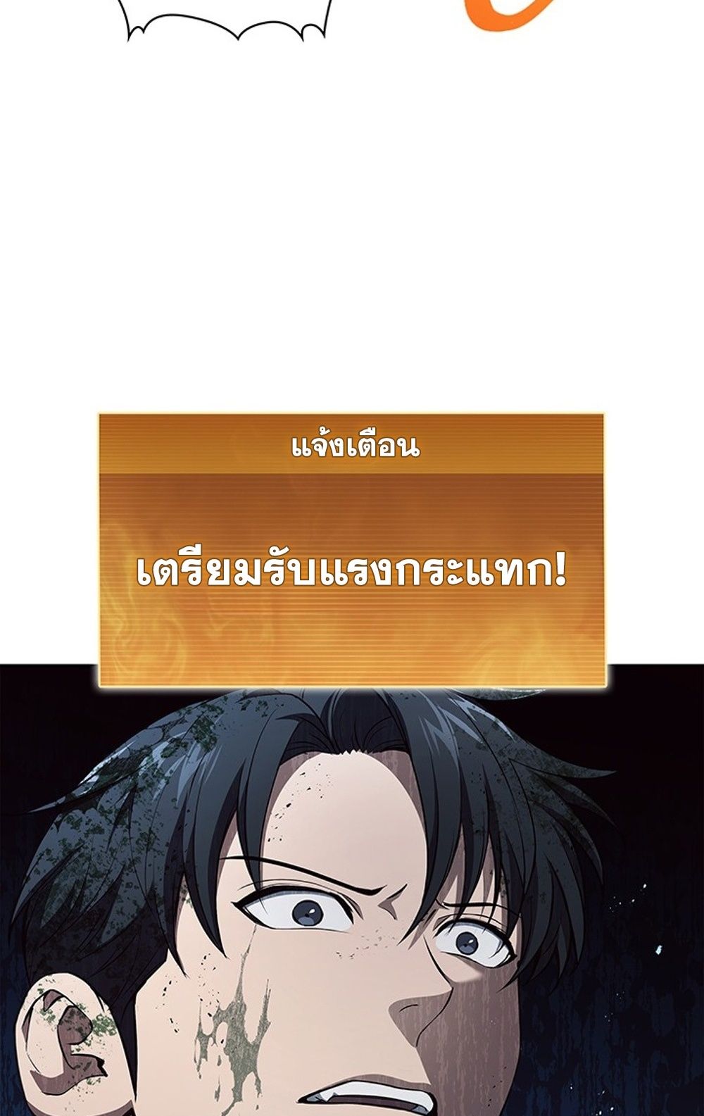 How to Survive Restructuring วิธีเอาตัวรอดจากการปรับโครงสร้าง ตอนที่ 29 แปลไทย page 28