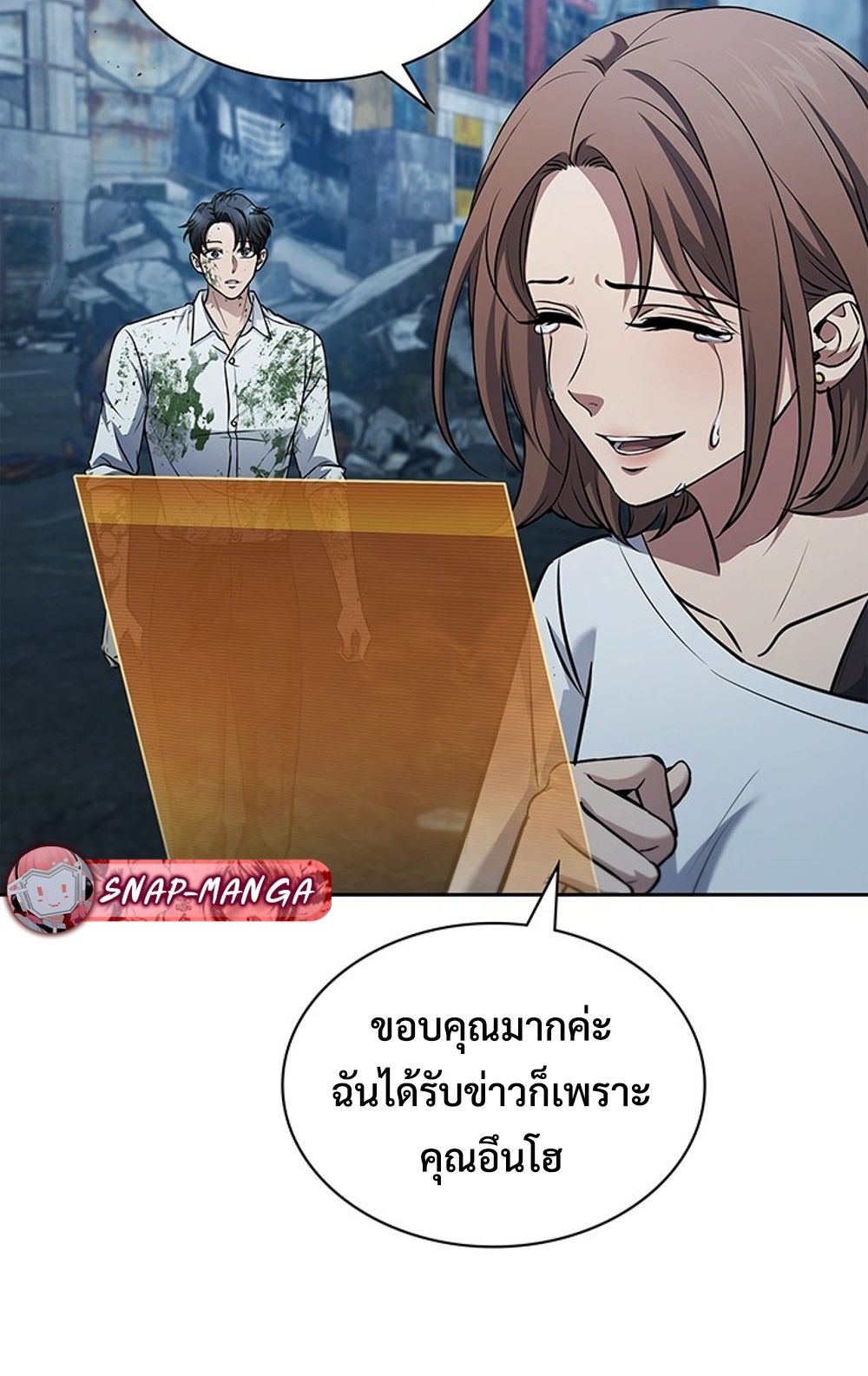 How to Survive Restructuring วิธีเอาตัวรอดจากการปรับโครงสร้าง ตอนที่ 29 แปลไทย page 3