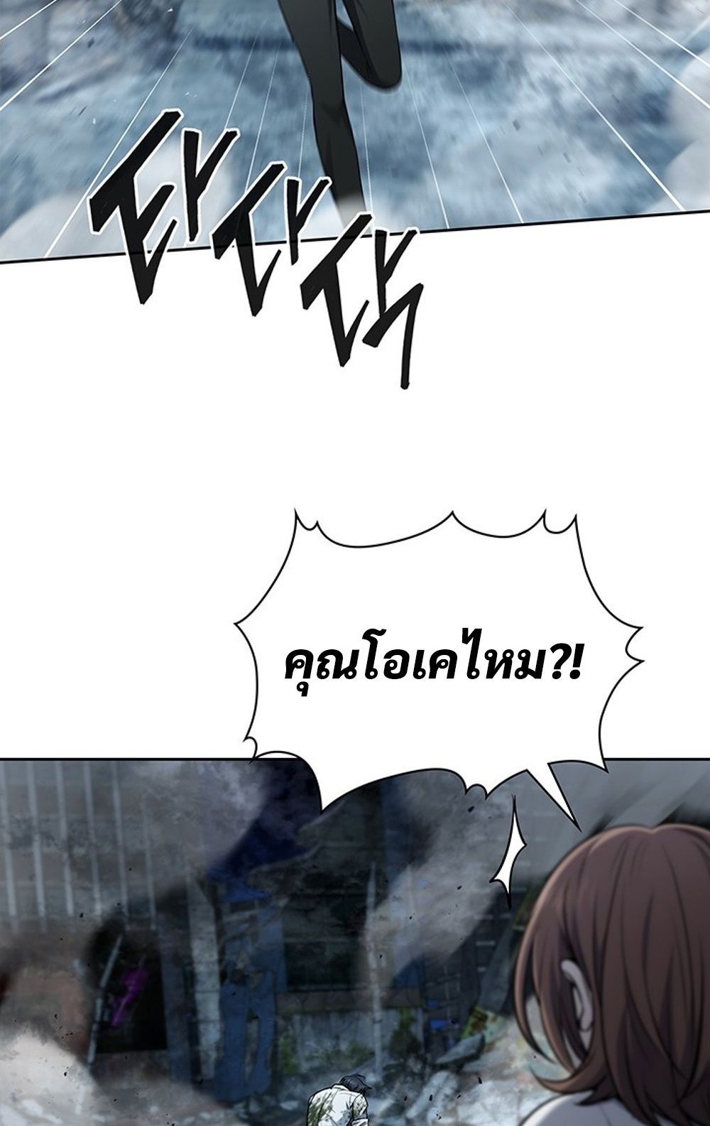 How to Survive Restructuring วิธีเอาตัวรอดจากการปรับโครงสร้าง ตอนที่ 29 แปลไทย page 46