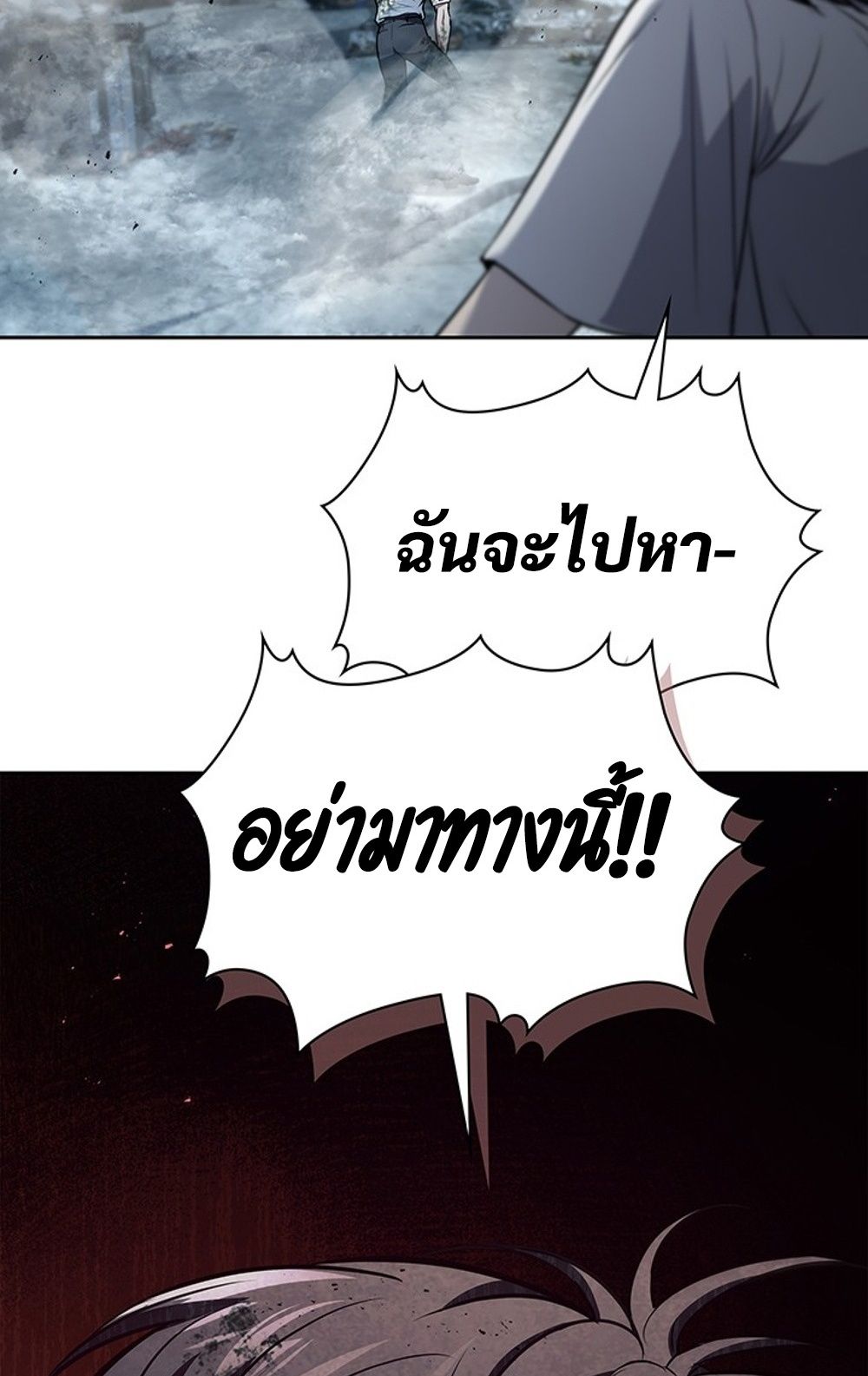 How to Survive Restructuring วิธีเอาตัวรอดจากการปรับโครงสร้าง ตอนที่ 29 แปลไทย page 47