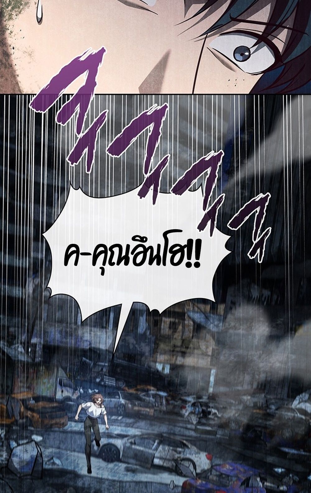 How to Survive Restructuring วิธีเอาตัวรอดจากการปรับโครงสร้าง ตอนที่ 29 แปลไทย page 52