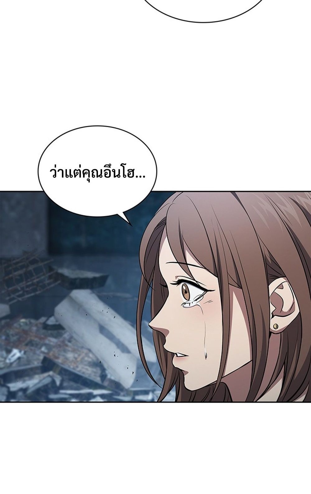 How to Survive Restructuring วิธีเอาตัวรอดจากการปรับโครงสร้าง ตอนที่ 29 แปลไทย page 5