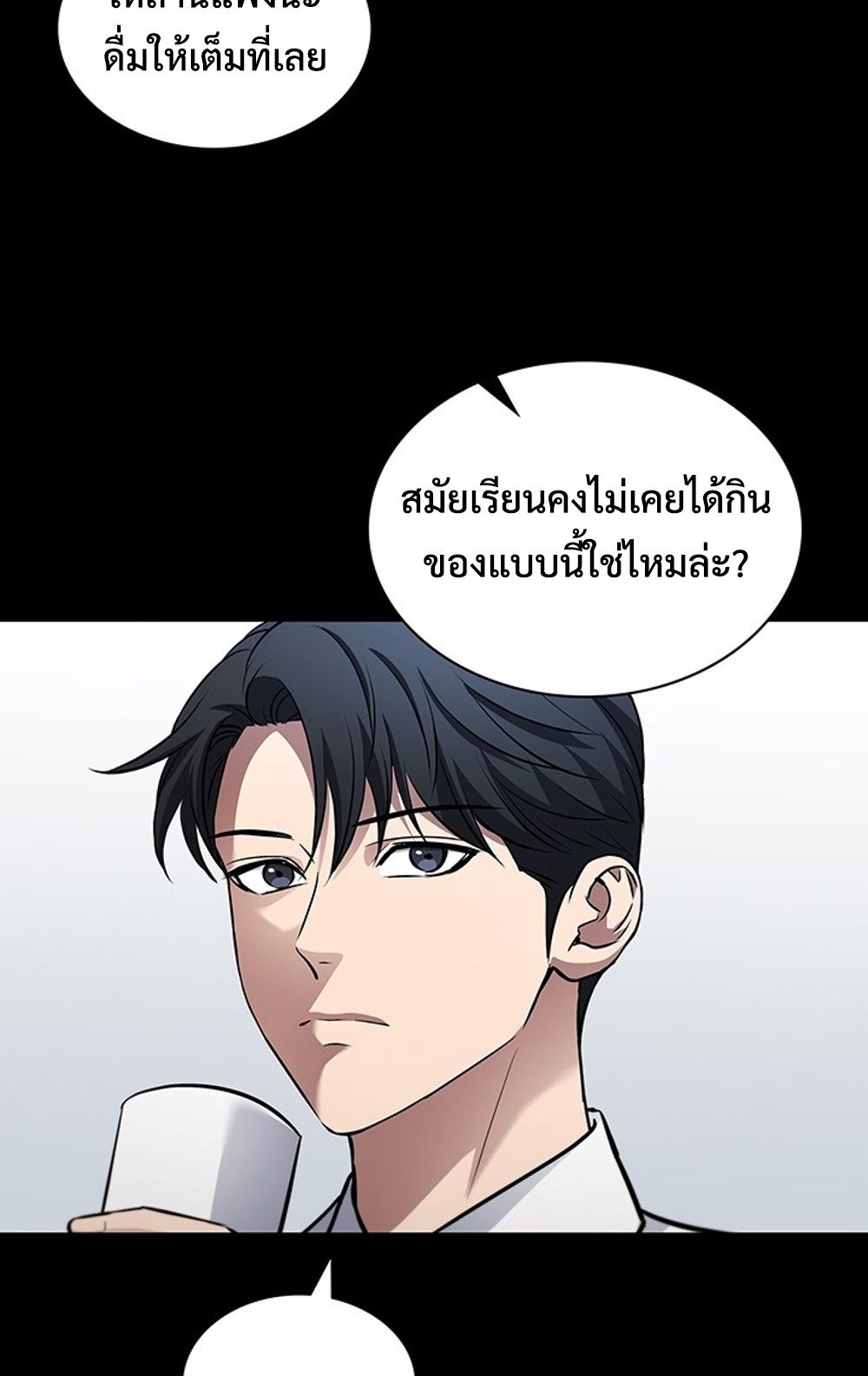 How to Survive Restructuring วิธีเอาตัวรอดจากการปรับโครงสร้าง ตอนที่ 29 แปลไทย page 63