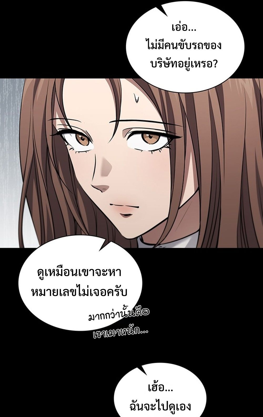 How to Survive Restructuring วิธีเอาตัวรอดจากการปรับโครงสร้าง ตอนที่ 29 แปลไทย page 66