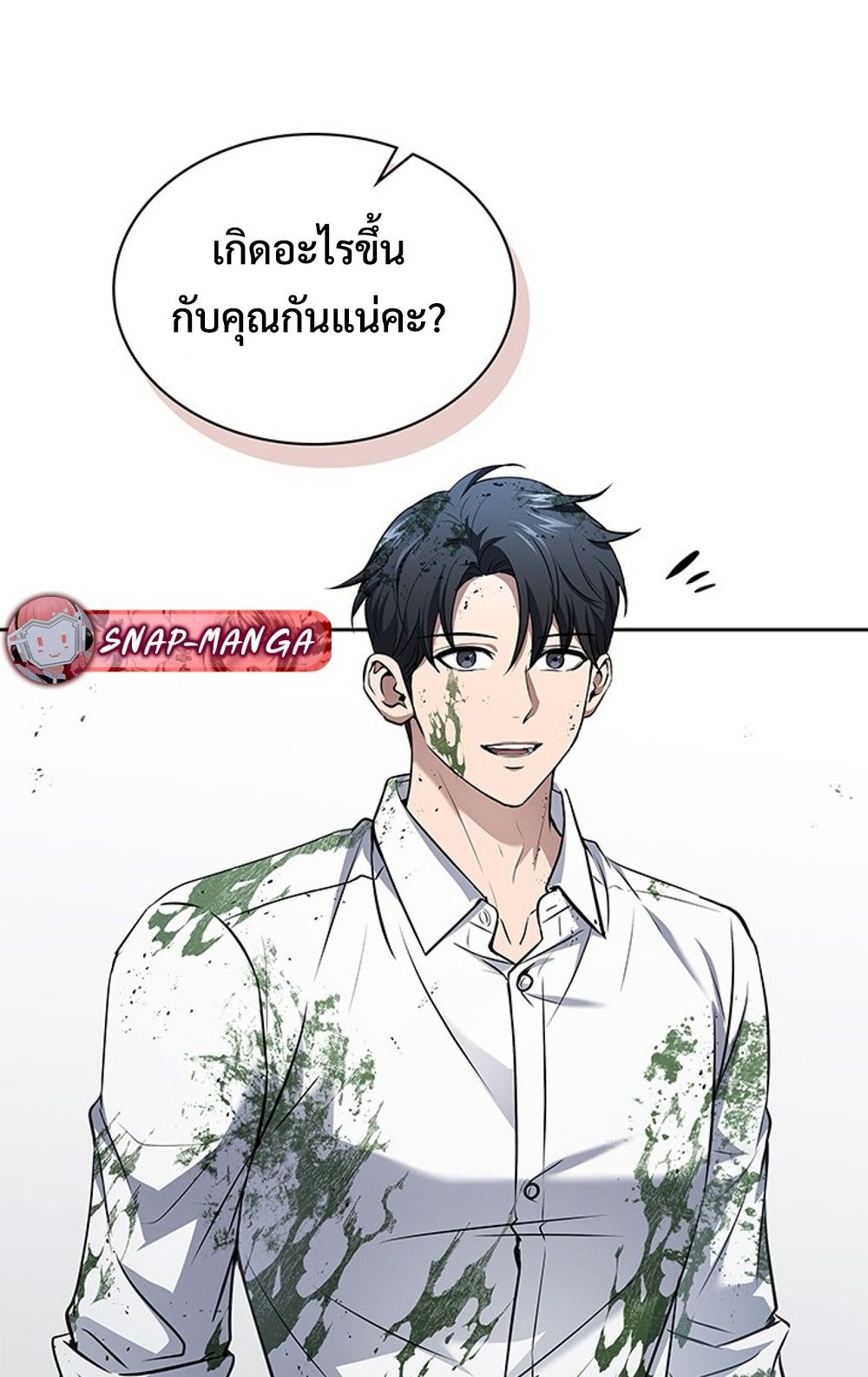 How to Survive Restructuring วิธีเอาตัวรอดจากการปรับโครงสร้าง ตอนที่ 29 แปลไทย page 6