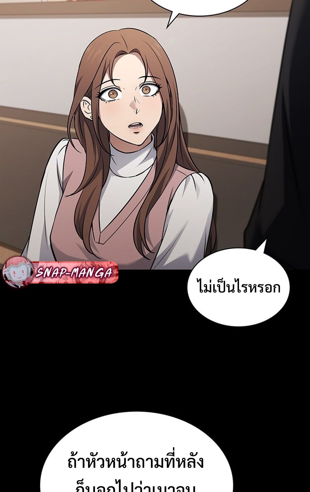 How to Survive Restructuring วิธีเอาตัวรอดจากการปรับโครงสร้าง ตอนที่ 29 แปลไทย page 70