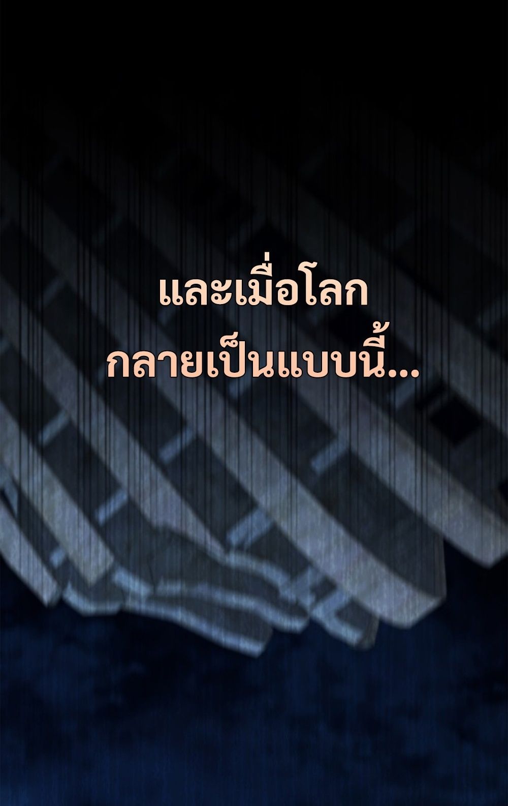 How to Survive Restructuring วิธีเอาตัวรอดจากการปรับโครงสร้าง ตอนที่ 29 แปลไทย page 75