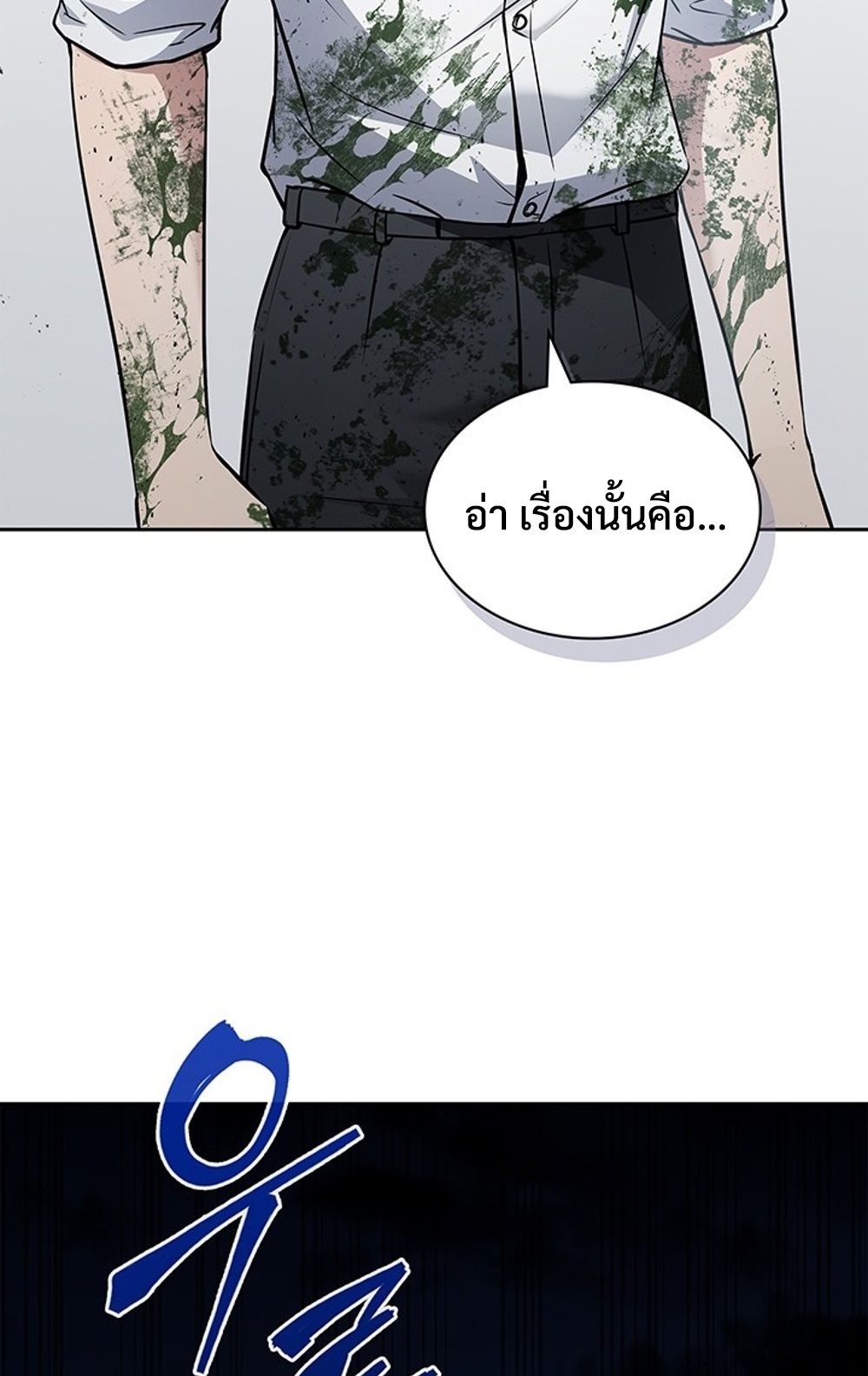 How to Survive Restructuring วิธีเอาตัวรอดจากการปรับโครงสร้าง ตอนที่ 29 แปลไทย page 7