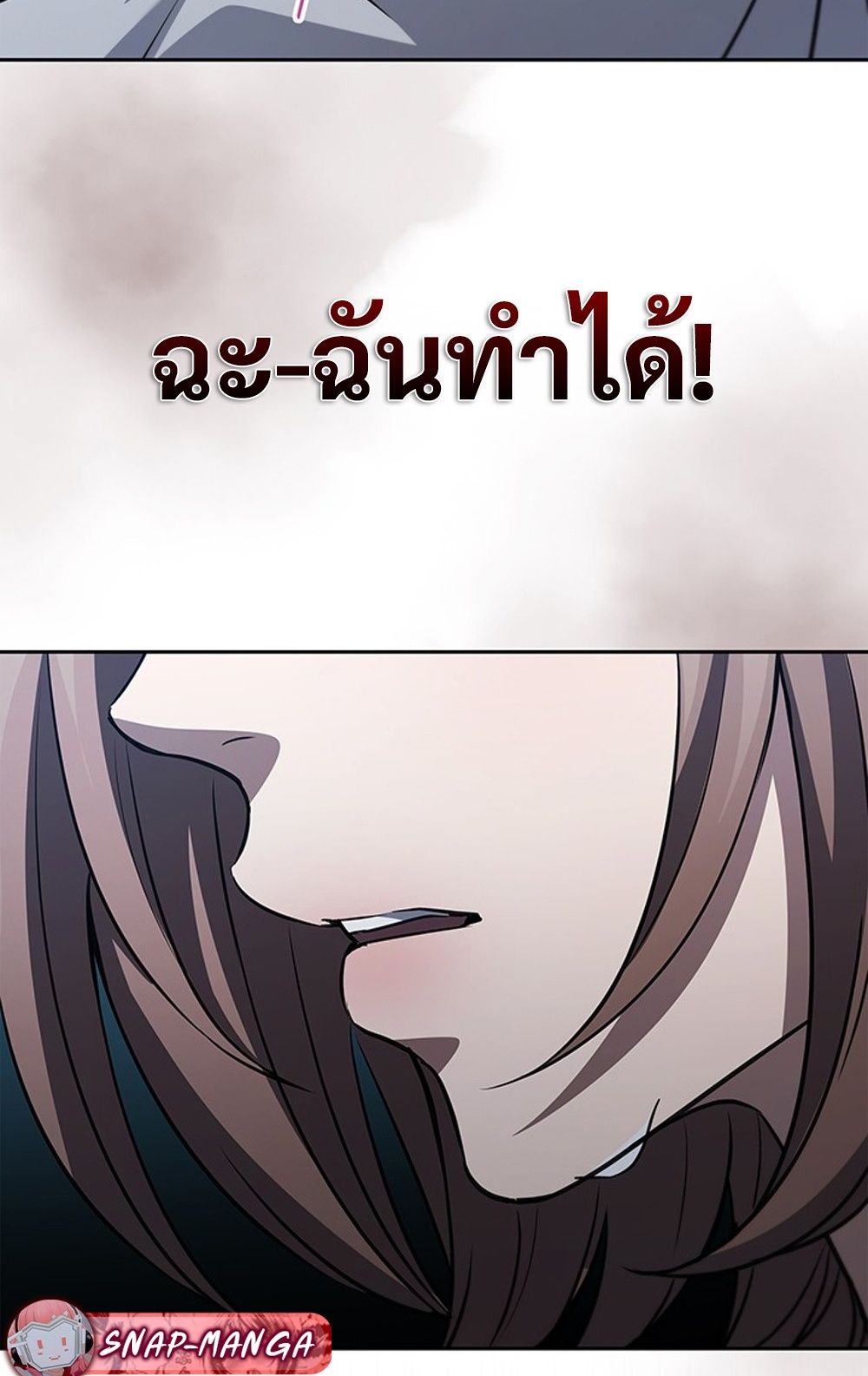How to Survive Restructuring วิธีเอาตัวรอดจากการปรับโครงสร้าง ตอนที่ 29 แปลไทย page 85