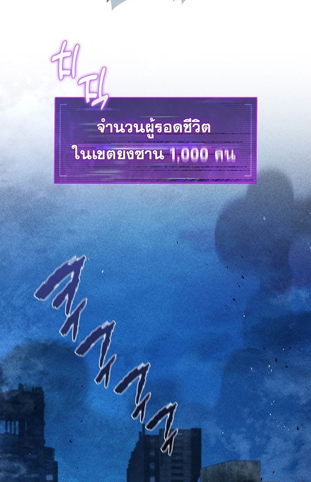 How to Survive Restructuring วิธีเอาตัวรอดจากการปรับโครงสร้าง ตอนที่ 30 แปลไทย page 15