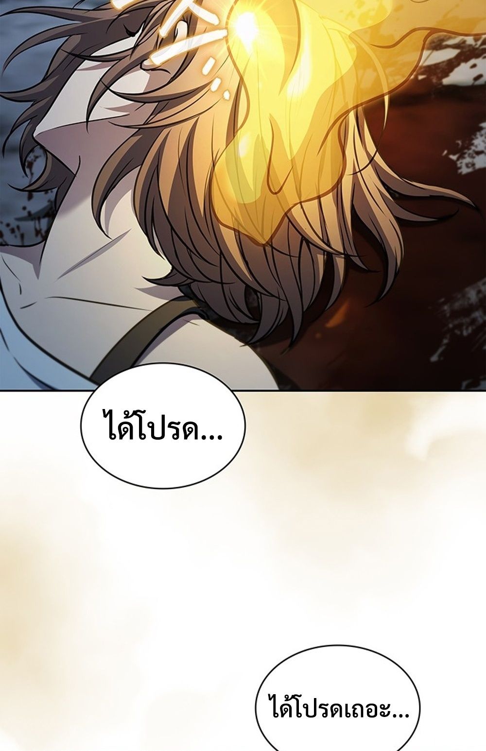 How to Survive Restructuring วิธีเอาตัวรอดจากการปรับโครงสร้าง ตอนที่ 30 แปลไทย page 32