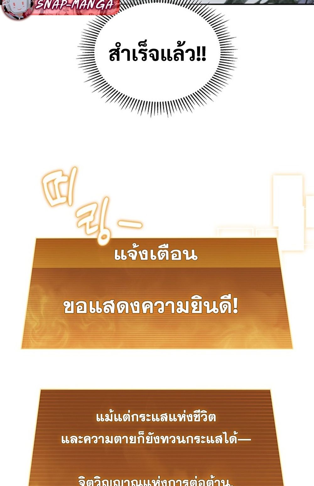How to Survive Restructuring วิธีเอาตัวรอดจากการปรับโครงสร้าง ตอนที่ 30 แปลไทย page 44