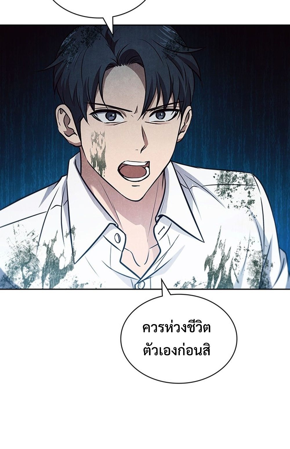 How to Survive Restructuring วิธีเอาตัวรอดจากการปรับโครงสร้าง ตอนที่ 30 แปลไทย page 50