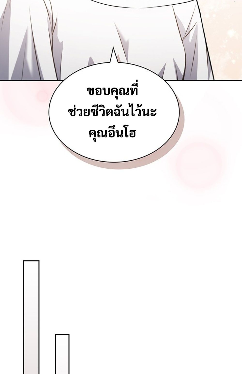 How to Survive Restructuring วิธีเอาตัวรอดจากการปรับโครงสร้าง ตอนที่ 30 แปลไทย page 58