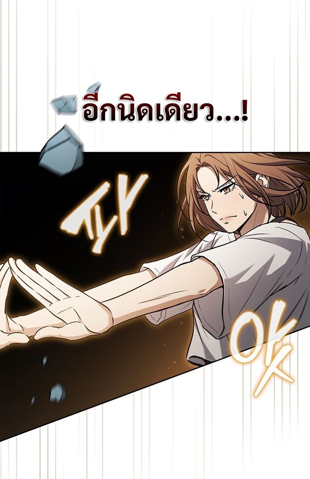 How to Survive Restructuring วิธีเอาตัวรอดจากการปรับโครงสร้าง ตอนที่ 30 แปลไทย page 5