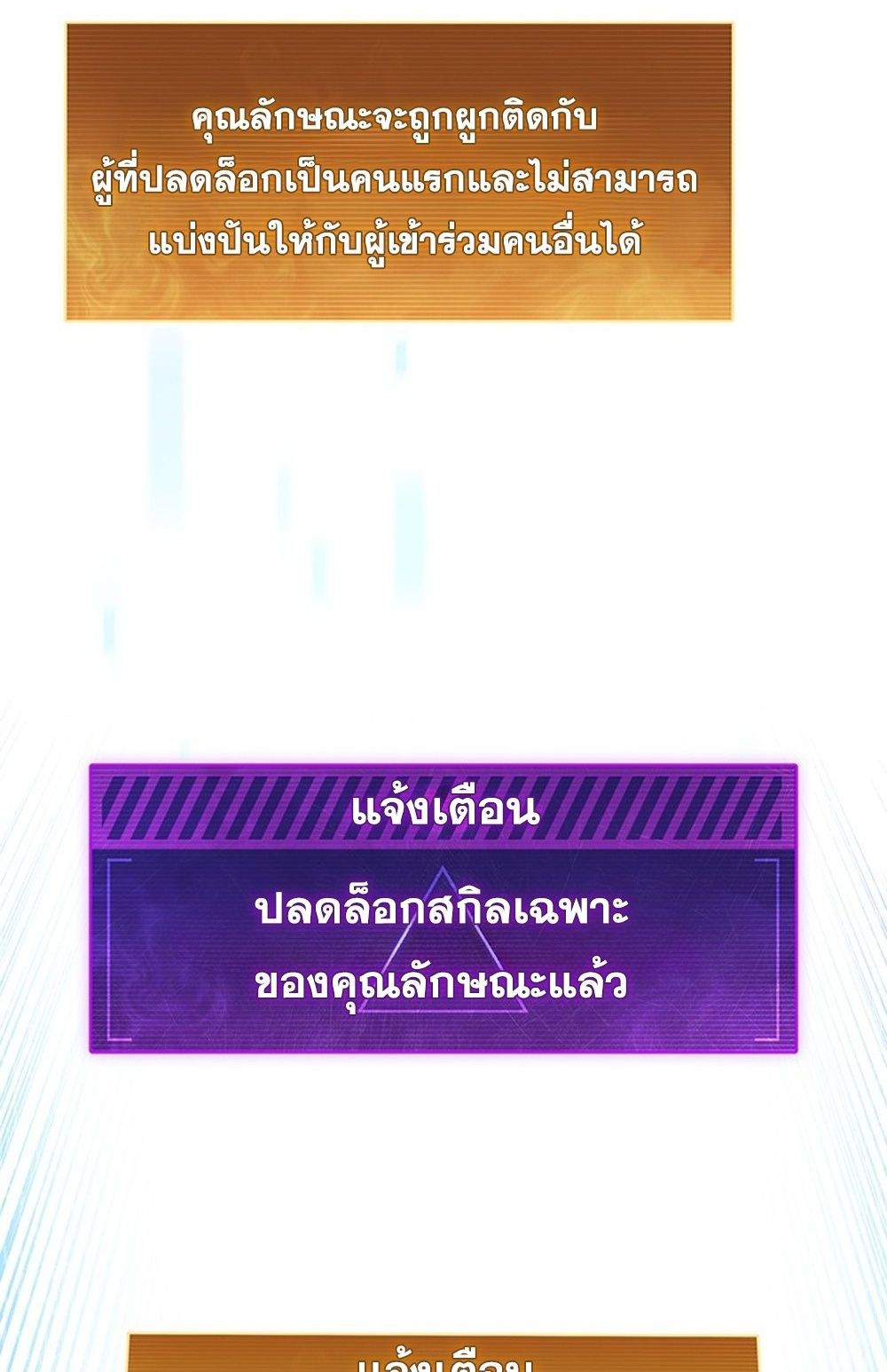 How to Survive Restructuring วิธีเอาตัวรอดจากการปรับโครงสร้าง ตอนที่ 30 แปลไทย page 63