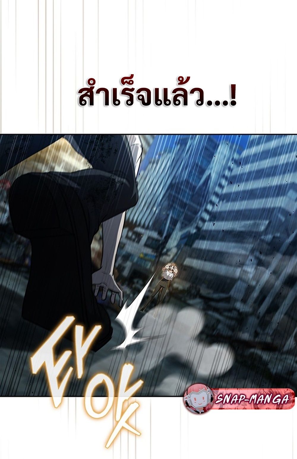 How to Survive Restructuring วิธีเอาตัวรอดจากการปรับโครงสร้าง ตอนที่ 30 แปลไทย page 6
