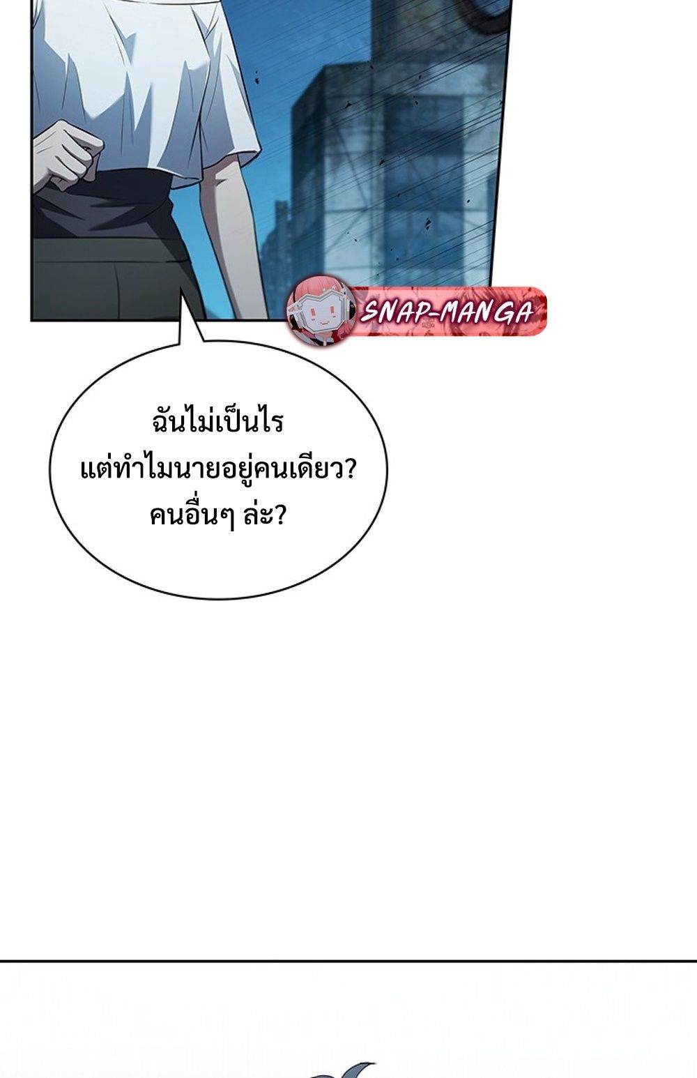 How to Survive Restructuring วิธีเอาตัวรอดจากการปรับโครงสร้าง ตอนที่ 30 แปลไทย page 71