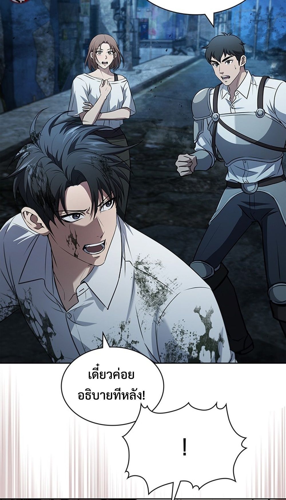 How to Survive Restructuring วิธีเอาตัวรอดจากการปรับโครงสร้าง ตอนที่ 31 แปลไทย page 9