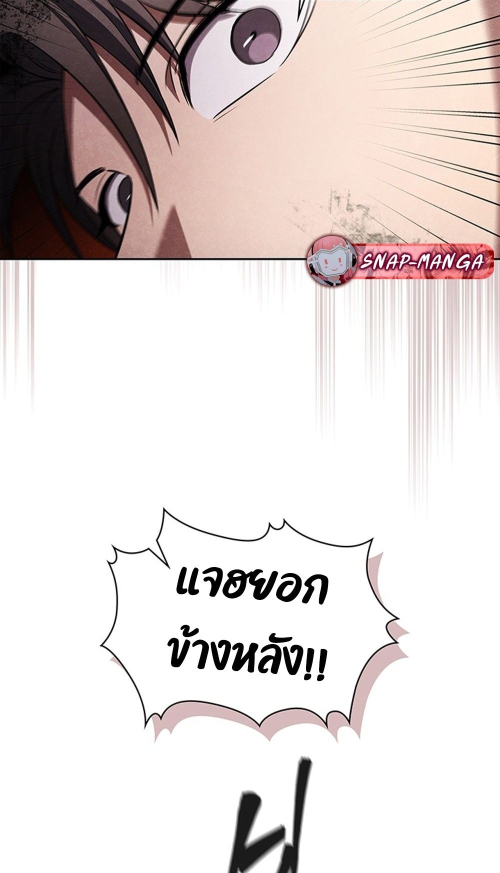How to Survive Restructuring วิธีเอาตัวรอดจากการปรับโครงสร้าง ตอนที่ 31 แปลไทย page 10