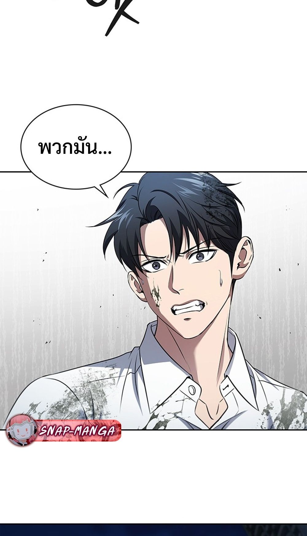 How to Survive Restructuring วิธีเอาตัวรอดจากการปรับโครงสร้าง ตอนที่ 31 แปลไทย page 14