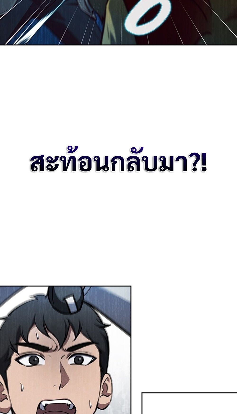 How to Survive Restructuring วิธีเอาตัวรอดจากการปรับโครงสร้าง ตอนที่ 31 แปลไทย page 22