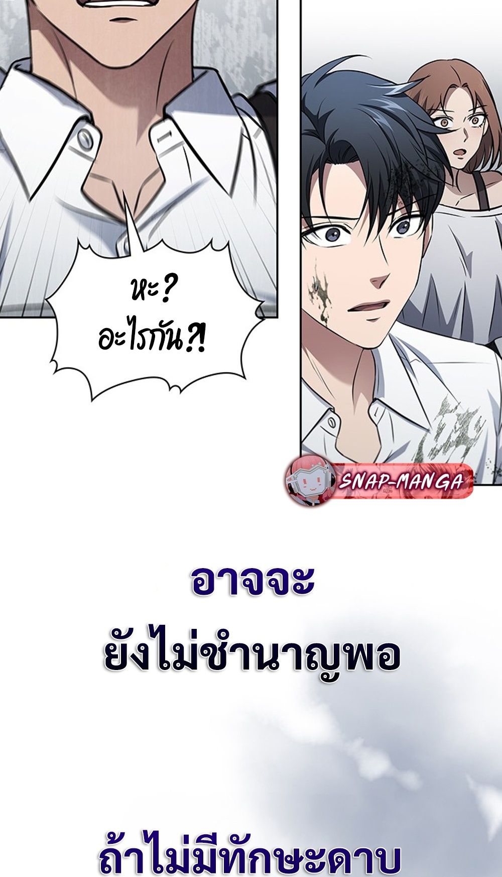 How to Survive Restructuring วิธีเอาตัวรอดจากการปรับโครงสร้าง ตอนที่ 31 แปลไทย page 23