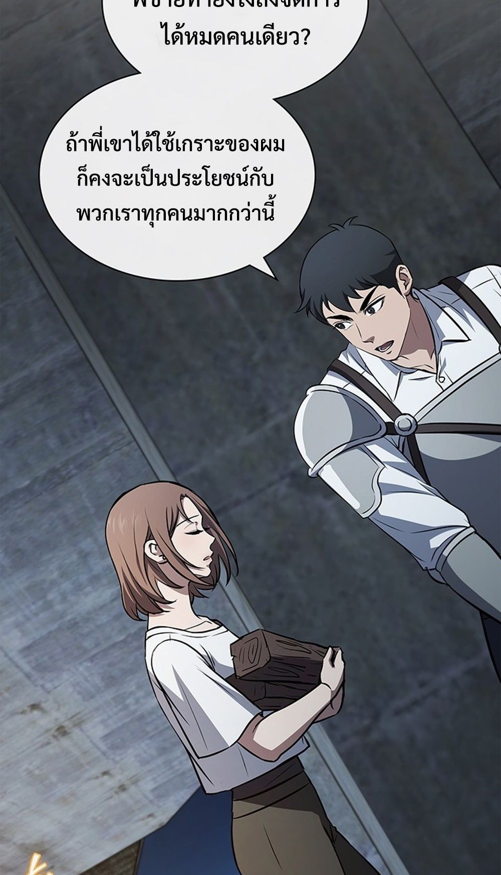 How to Survive Restructuring วิธีเอาตัวรอดจากการปรับโครงสร้าง ตอนที่ 31 แปลไทย page 39