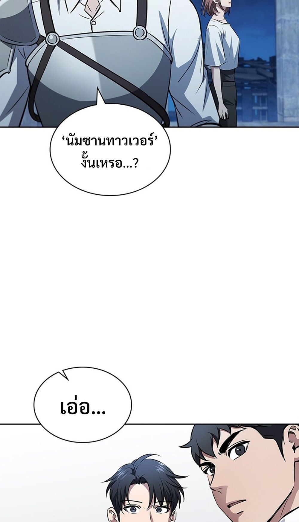 How to Survive Restructuring วิธีเอาตัวรอดจากการปรับโครงสร้าง ตอนที่ 31 แปลไทย page 52