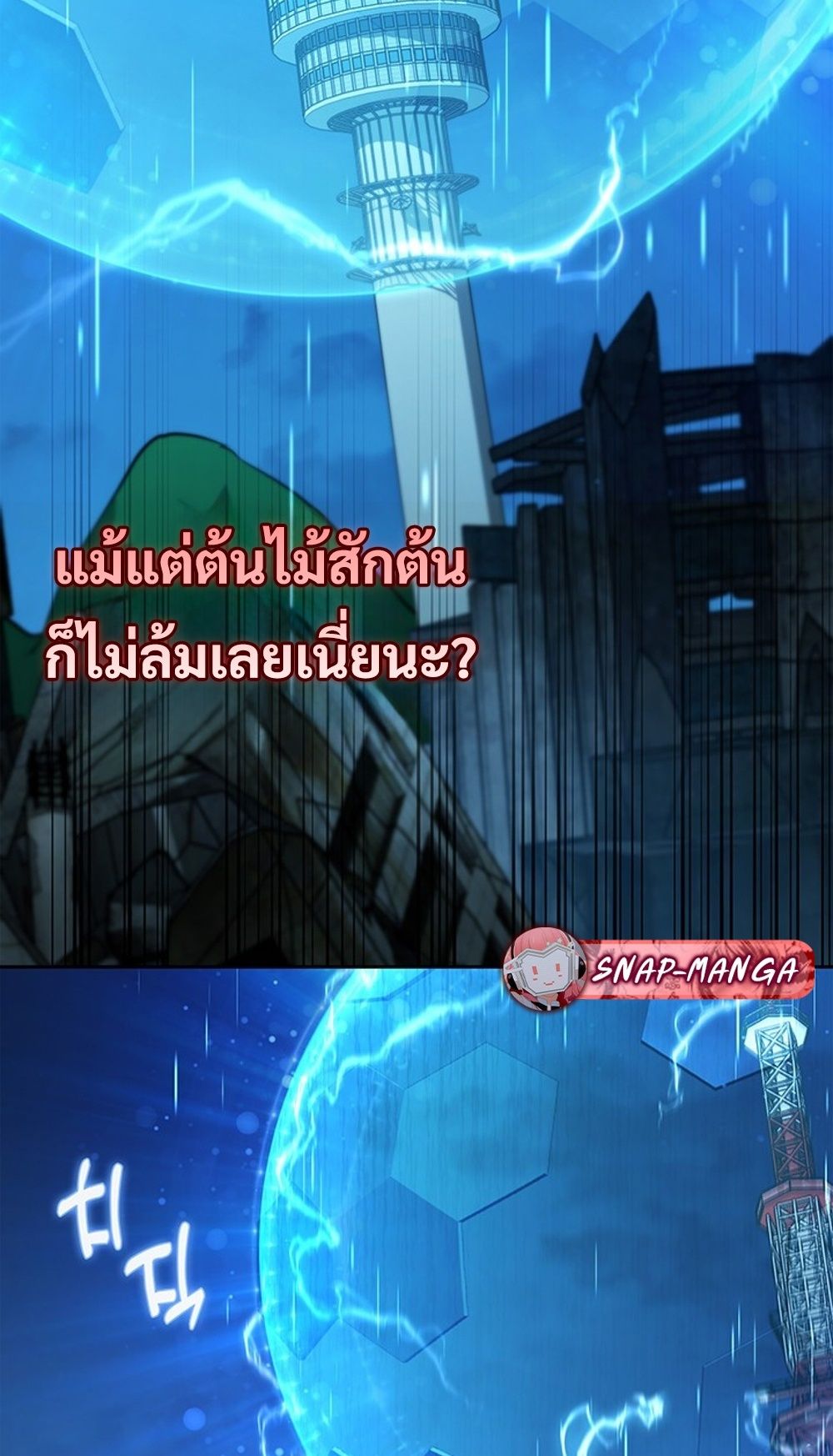 How to Survive Restructuring วิธีเอาตัวรอดจากการปรับโครงสร้าง ตอนที่ 31 แปลไทย page 58