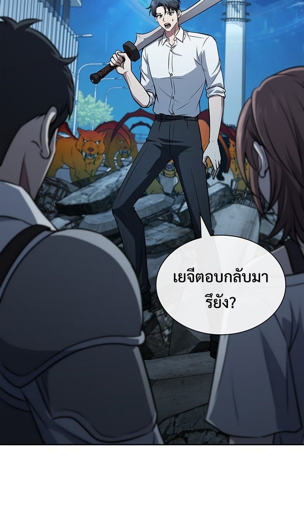 How to Survive Restructuring วิธีเอาตัวรอดจากการปรับโครงสร้าง ตอนที่ 31 แปลไทย page 69