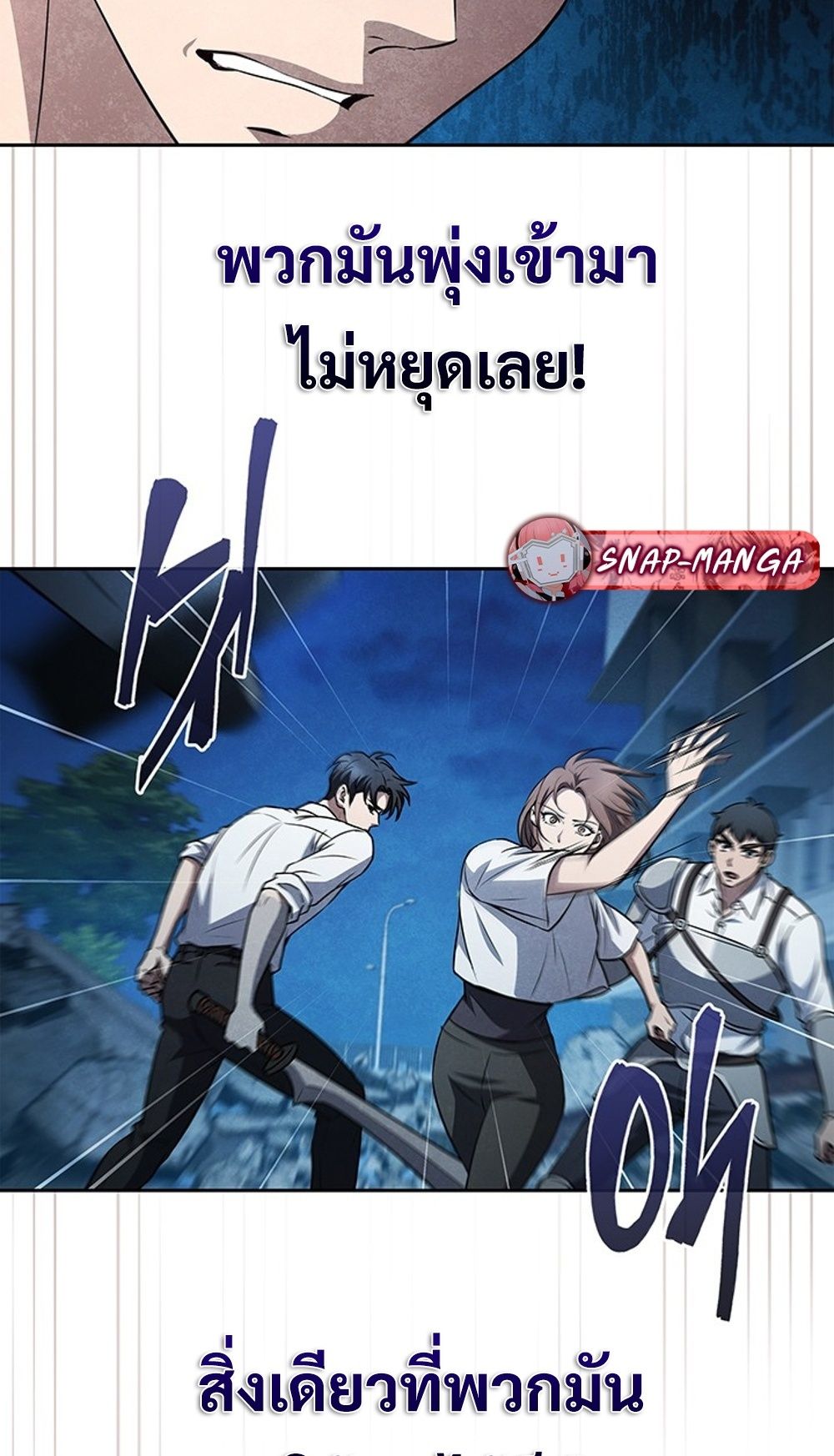 How to Survive Restructuring วิธีเอาตัวรอดจากการปรับโครงสร้าง ตอนที่ 31 แปลไทย page 72