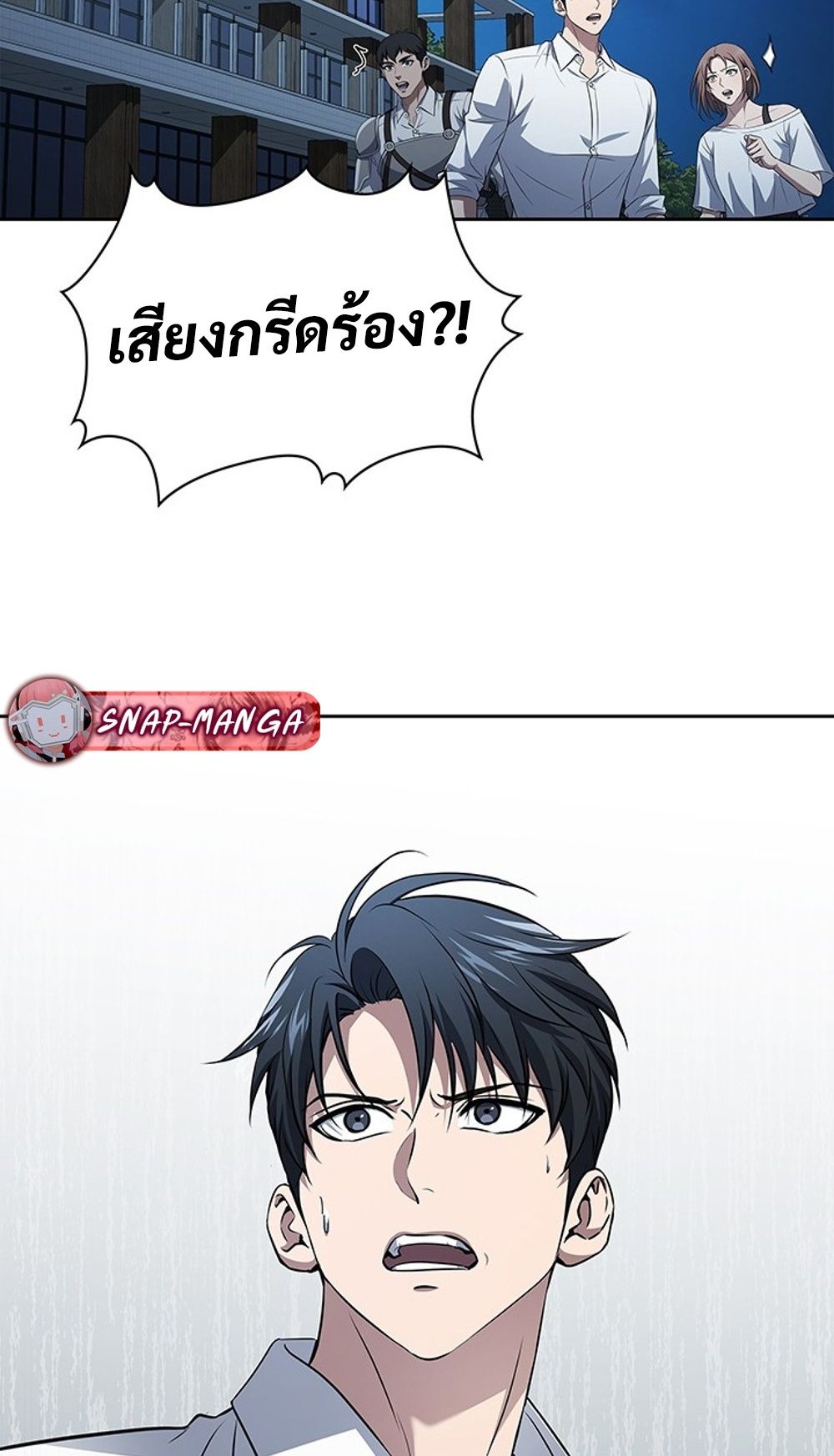 How to Survive Restructuring วิธีเอาตัวรอดจากการปรับโครงสร้าง ตอนที่ 31 แปลไทย page 86
