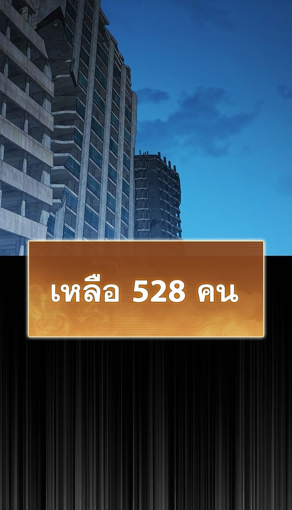 How to Survive Restructuring วิธีเอาตัวรอดจากการปรับโครงสร้าง ตอนที่ 31 แปลไทย page 88