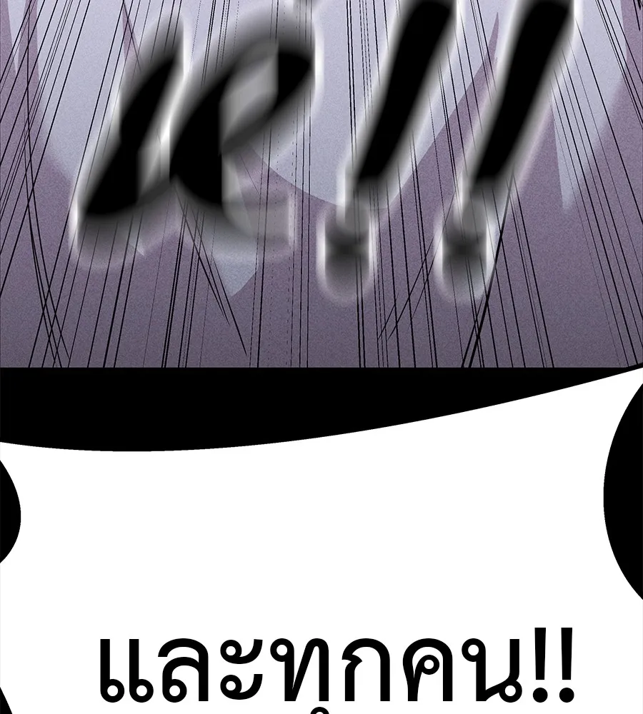 I Will Become a God – เรียกฉันว่าพระเจ้า ตอนที่ 1 แปลไทย page 12