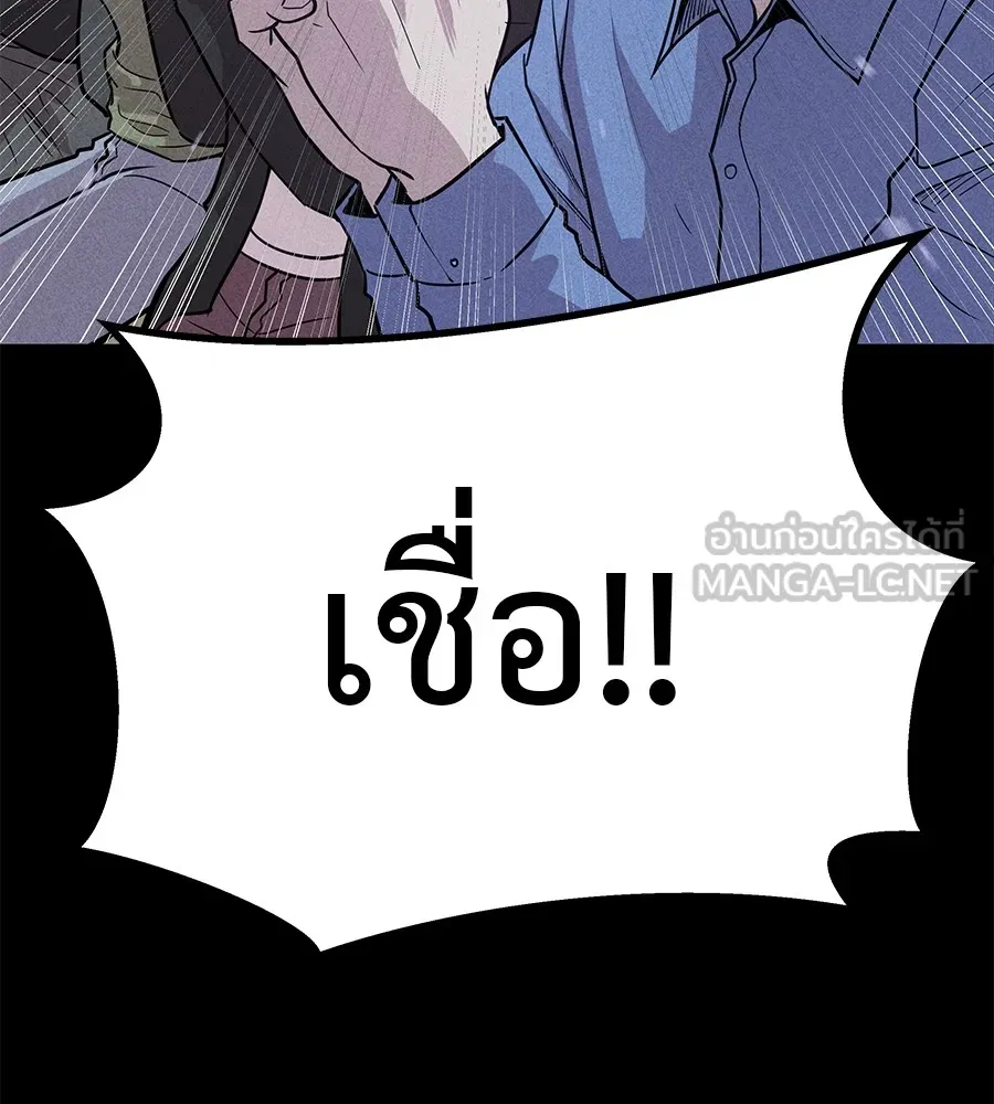 I Will Become a God – เรียกฉันว่าพระเจ้า ตอนที่ 1 แปลไทย page 17