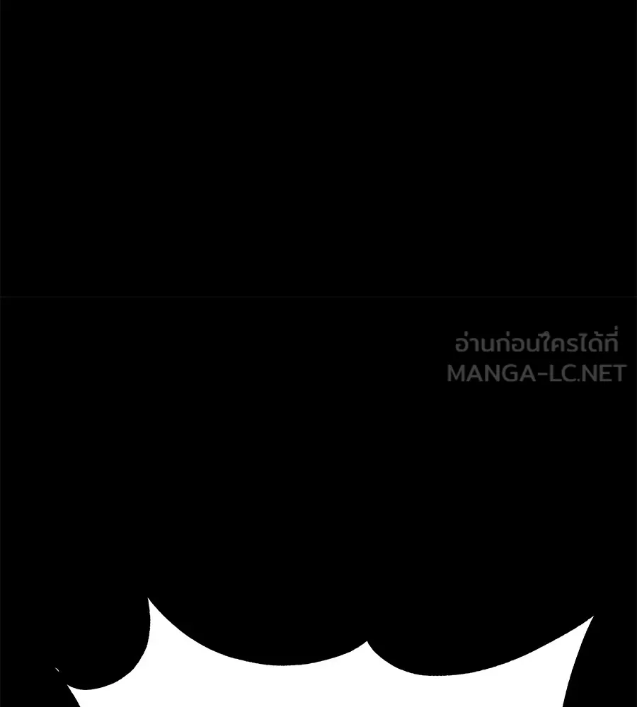 I Will Become a God – เรียกฉันว่าพระเจ้า ตอนที่ 1 แปลไทย page 23