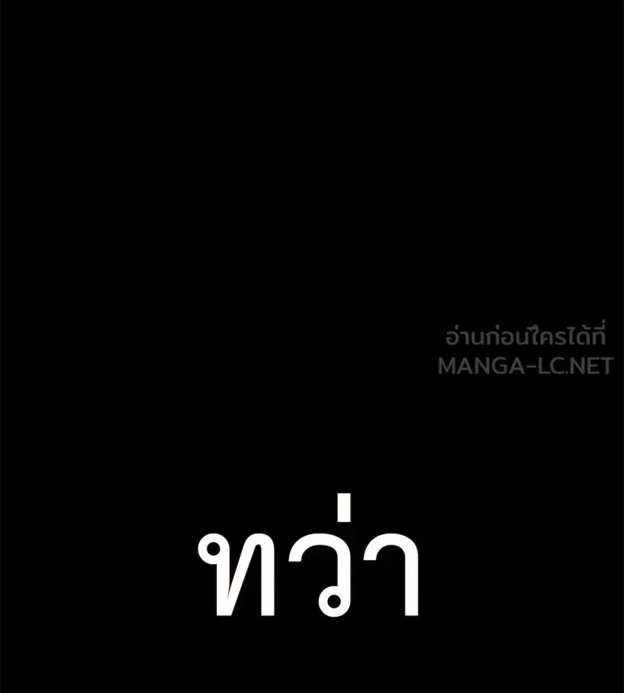 I Will Become a God – เรียกฉันว่าพระเจ้า ตอนที่ 1 แปลไทย page 26