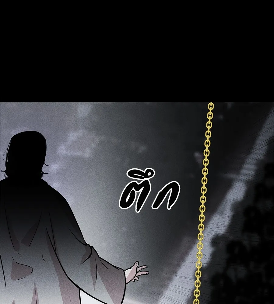 I Will Become a God – เรียกฉันว่าพระเจ้า ตอนที่ 1 แปลไทย page 37