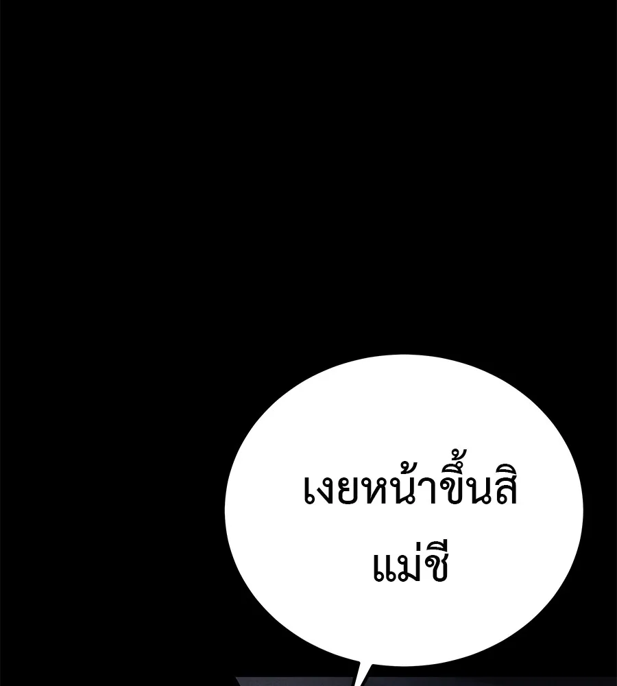 I Will Become a God – เรียกฉันว่าพระเจ้า ตอนที่ 1 แปลไทย page 39