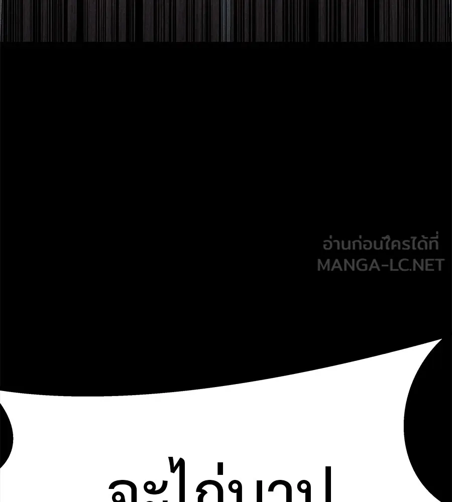 I Will Become a God – เรียกฉันว่าพระเจ้า ตอนที่ 1 แปลไทย page 8